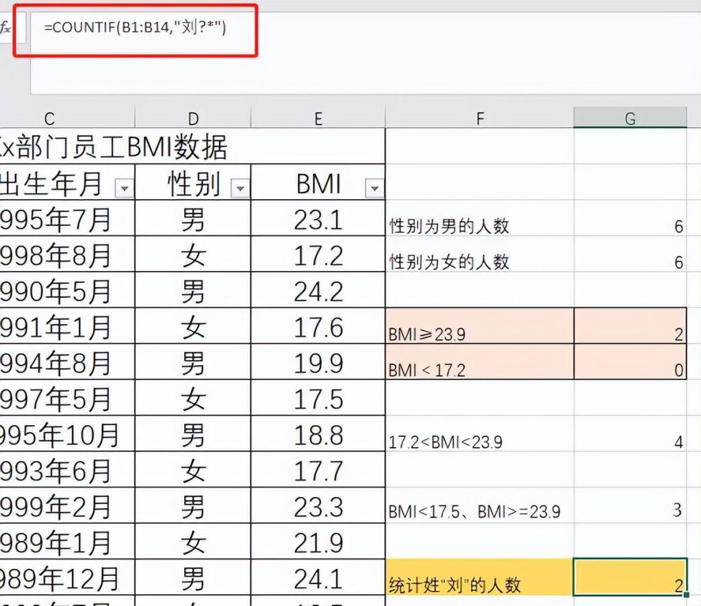 excel统计某个范围内满足条件的个数（countif函数怎么统计数量） - 天天办公网