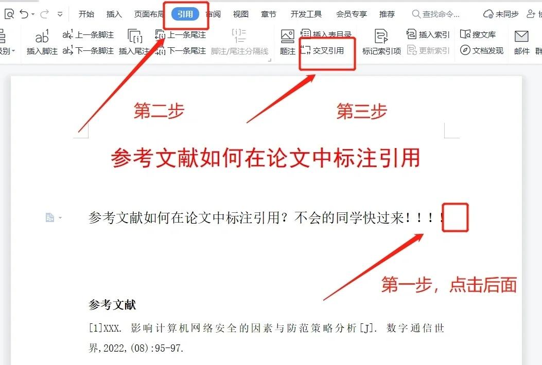 论文写作常见的word排版方法（参考文献格式怎么对齐）-天天办公网