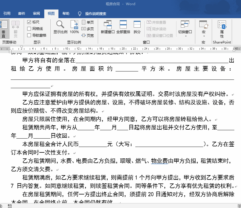 段落缩进有几种方式（word设置段落缩进方法）-天天办公网