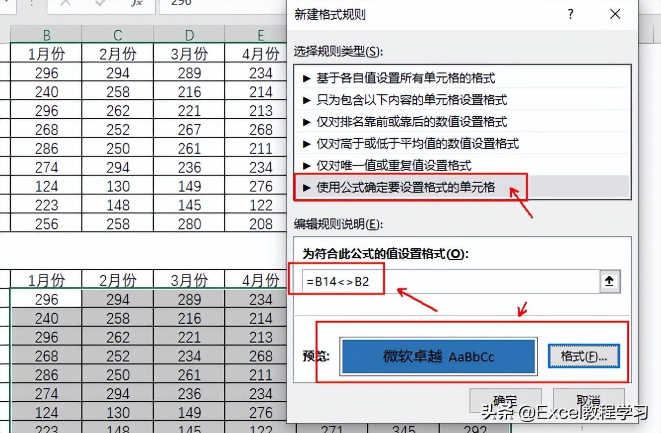 怎么比对excel两个表格中的数据是否一致（分享2种方法）-天天办公网