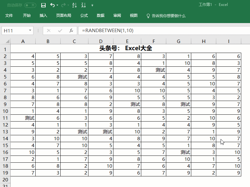 excel表格查找快捷键ctrl加什么（10个技巧带你玩转Excel查找）-天天办公网