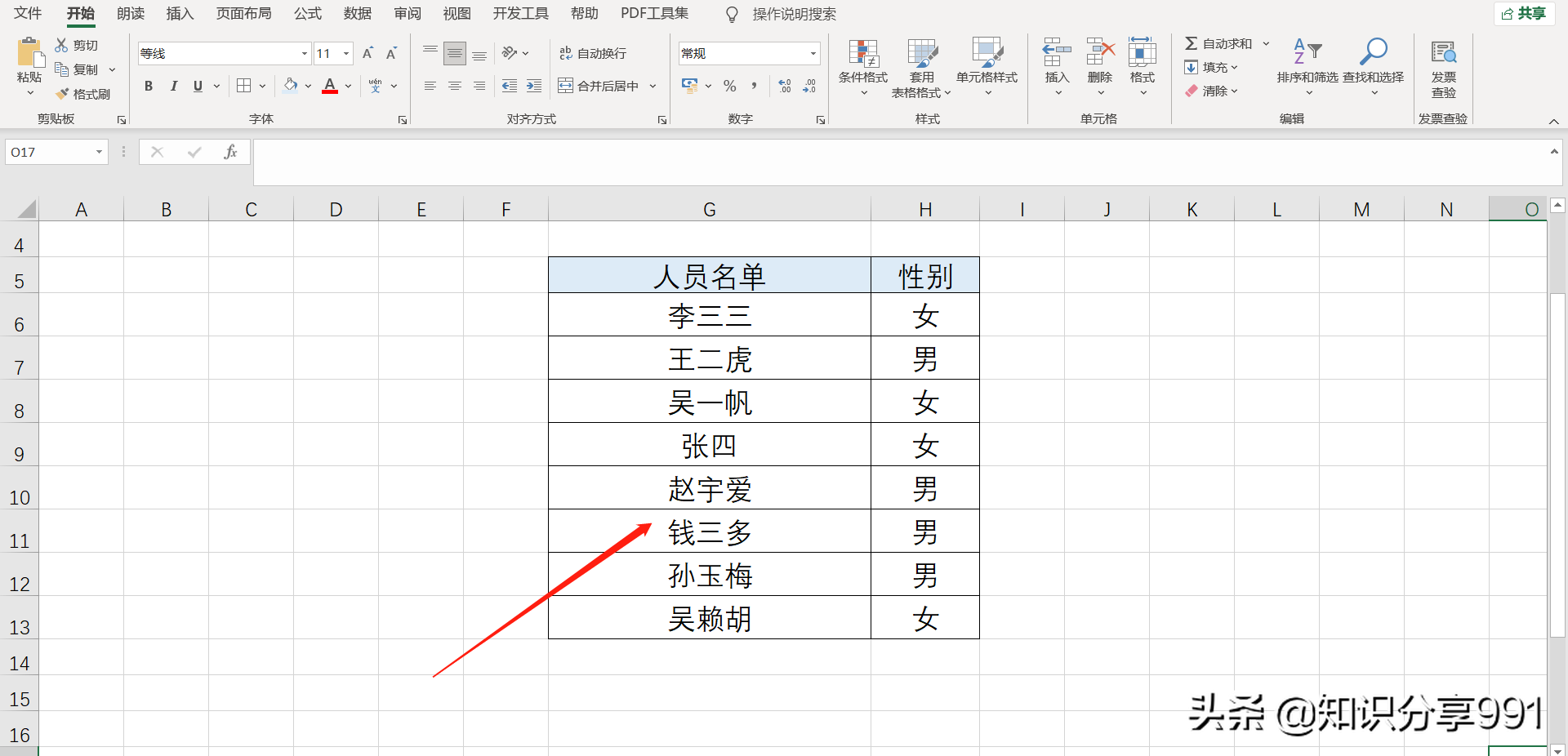 excel怎么利用通配符来批量删除内容?-天天办公网