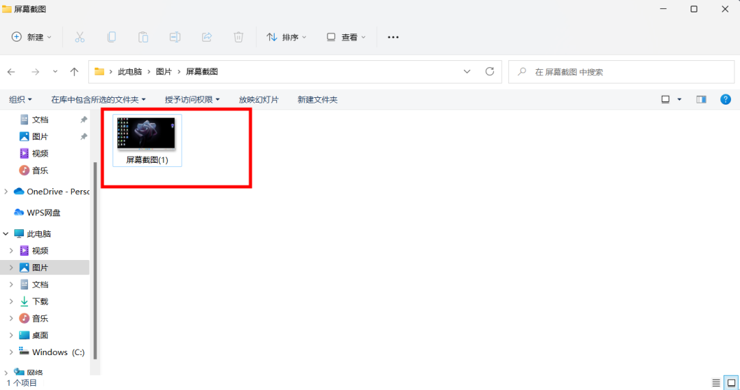 截图快捷键ctrl加什么（Windows截图的4种实用截图快捷键）-天天办公网