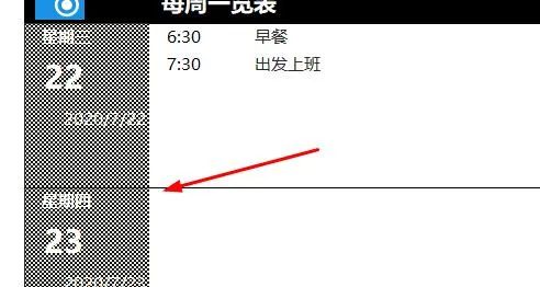 excel怎么添加底纹（excel表格添加底纹的操作方法）-天天办公网