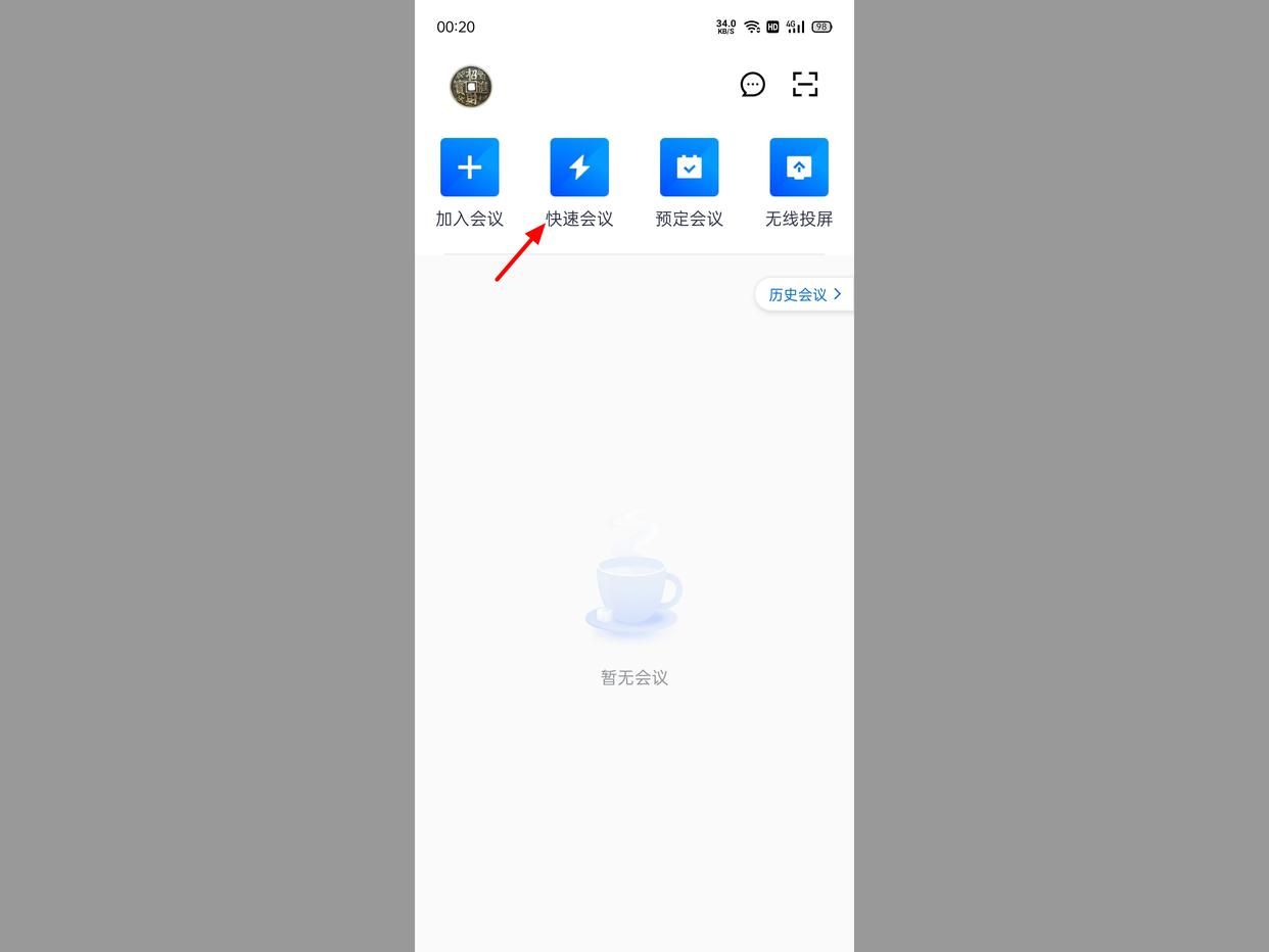 腾讯会议虚拟背景怎么设置（手机端和电脑端设置方法）-天天办公网