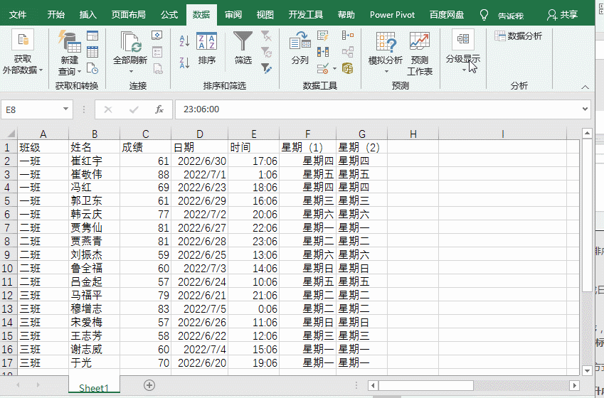 excel表格怎么排序（超全的7种excel数据排序类型详解）-天天办公网