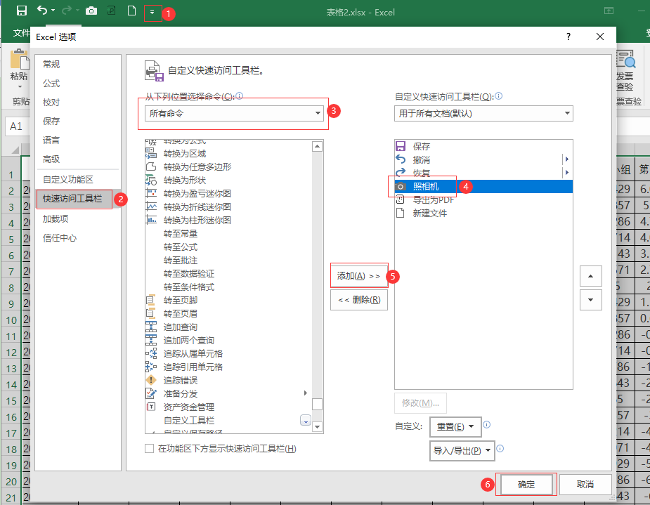 excel表格导出jpg图片（3个好方法让你得到高清图片）-天天办公网