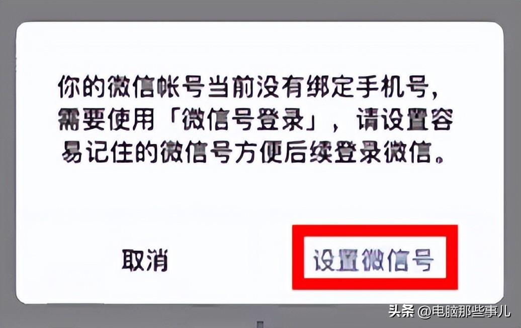 一个手机号可以注册几个微信号（办公生活注册2个微信的方法）-天天办公网
