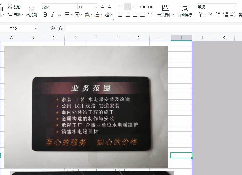 wps怎么打印图片（实例演示用WPS表格打印证件的方法）-天天办公网