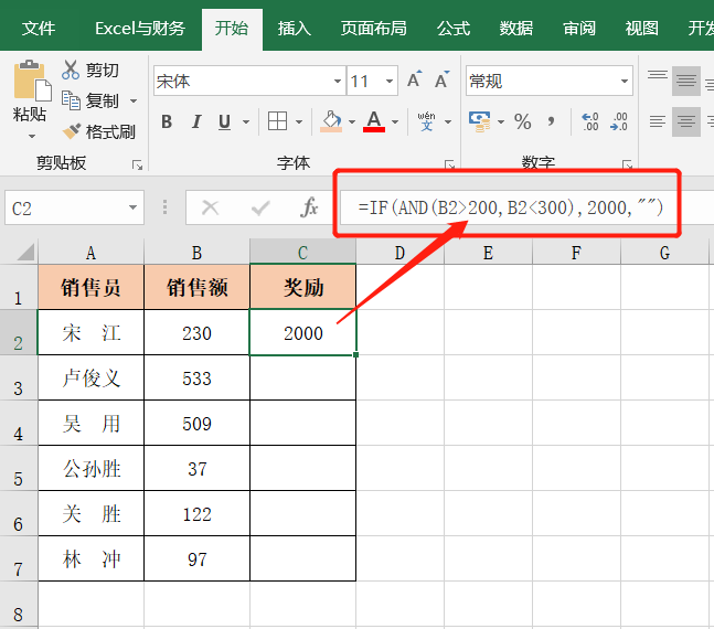 excel判断函数if的用法及实例-天天办公网
