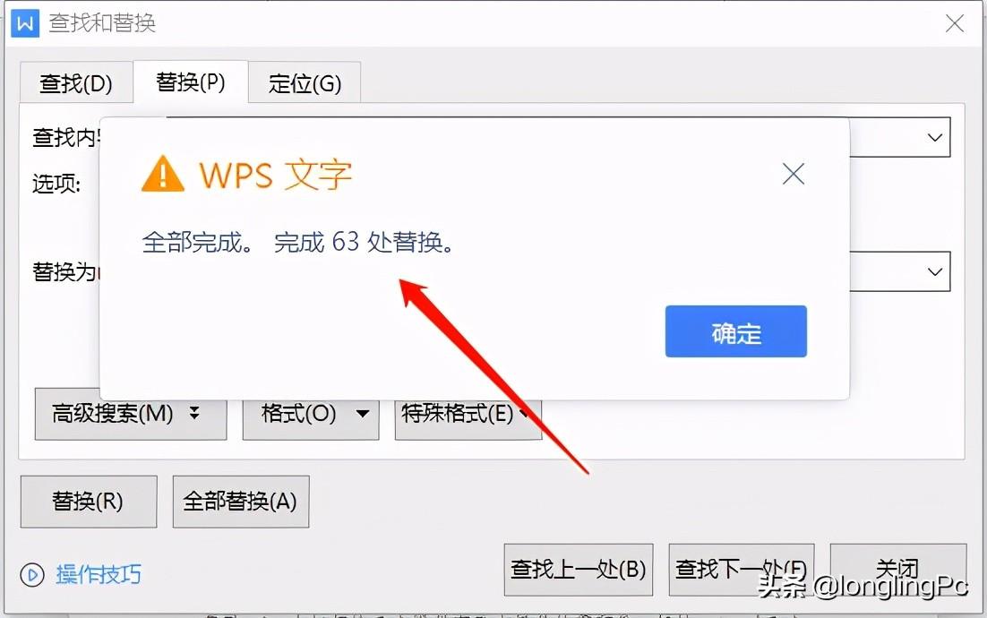 wps怎么删除不要的那一页（WPS出现空白页的三种原因和删除方法）-天天办公网