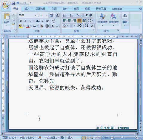 word页码怎么设置从第三页开始（如何从第三页开始添加页码1）-天天办公网