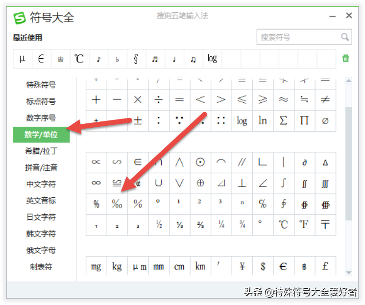 word文档怎么给数字加千分符（数学千分号和万分号怎么打）-天天办公网