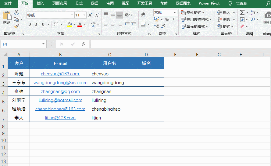 excel提取部分数字怎么提取（excel混合文本提取数字的4个方法）-天天办公网