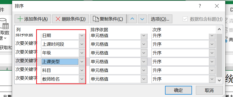 存在不同大小的合并单元格怎么排序（Excel合并单元格排序方法）-天天办公网