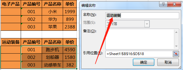 excel跨工作簿提取数据的方法（从多个excel表格中提取数据并汇总）-天天办公网