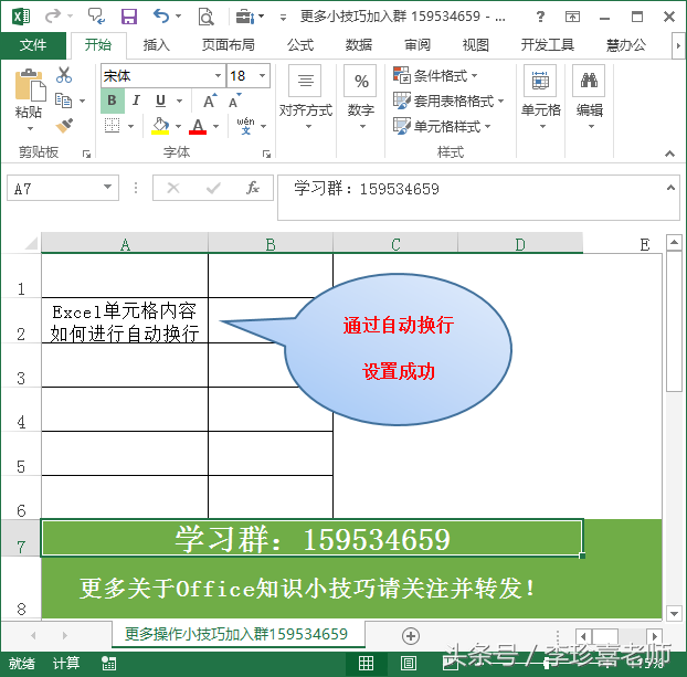 单元格内文字怎么换行（excel单元格内容太长怎么换行）-天天办公网