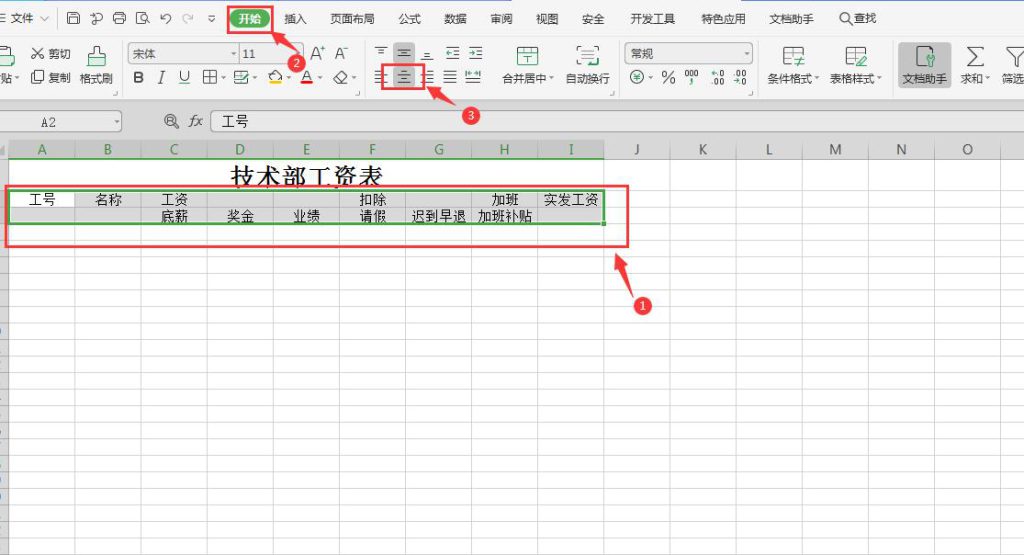 新手入门excel表格制作教程(手把手教你制作一个简单的Excel表格) - 天天办公网