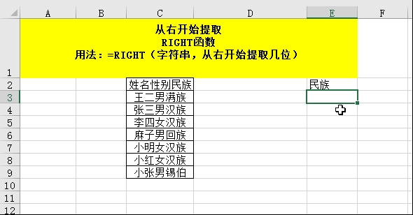 excel函数公式大全及图解（常用的excel函数的基本用法介绍）-天天办公网