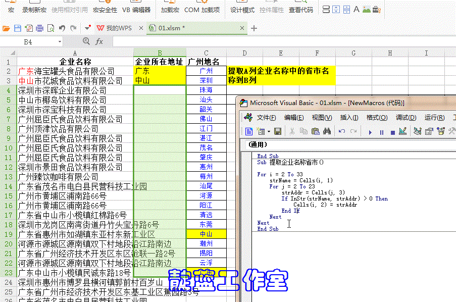 excel vba用dowhile循环求1到100的和-天天办公网