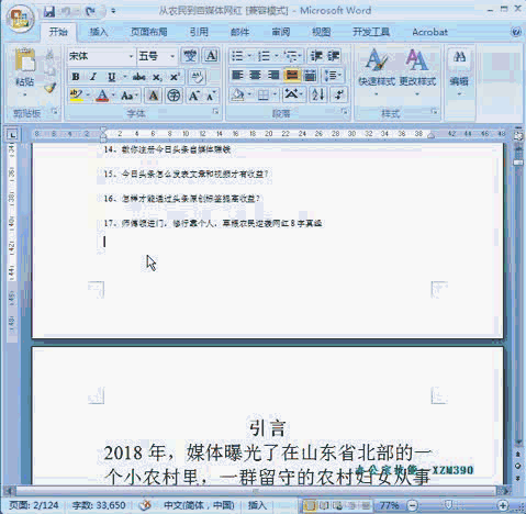 word页码怎么设置从第三页开始（如何从第三页开始添加页码1）-天天办公网