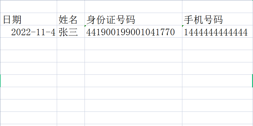excel中的数据类型包括哪些（excel数据类型有哪4种）-天天办公网