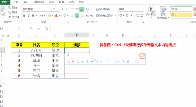 excel表格搜索关键字快捷键是什么（附实例及操作方法）-天天办公网
