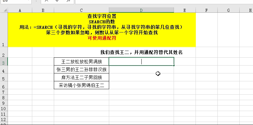 excel函数公式大全及图解（常用的excel函数的基本用法介绍）-天天办公网