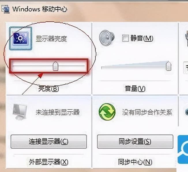 电脑屏幕亮度怎么调（笔记本电脑和台式电脑屏幕亮度调节方法）-天天办公网