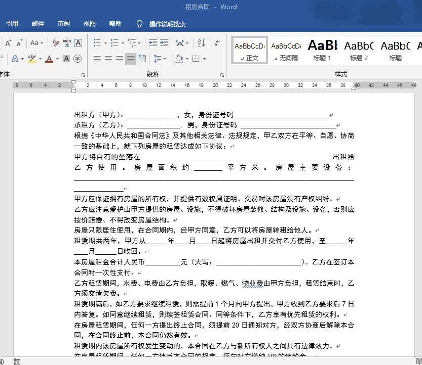 段落缩进有几种方式（word设置段落缩进方法）-天天办公网