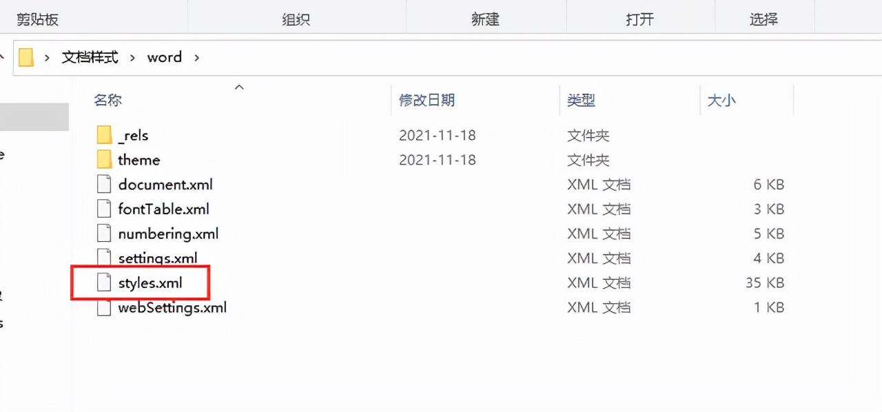 word文档如何清除原有的格式（2个方法删除word中无用的样式）-天天办公网