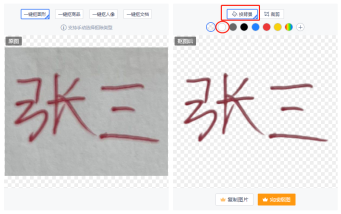 电子签名怎么弄（手写签名弄成透明电子签名放到word的方法）-天天办公网