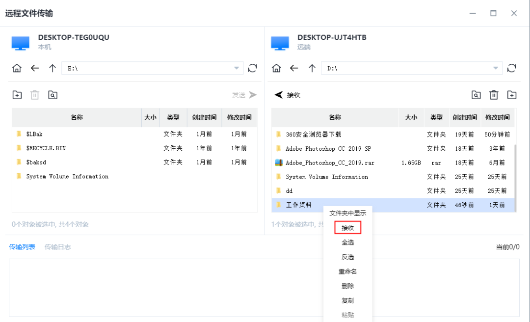 电脑之间传输文件最快的方法（两台电脑传输文件的软件推荐）-天天办公网