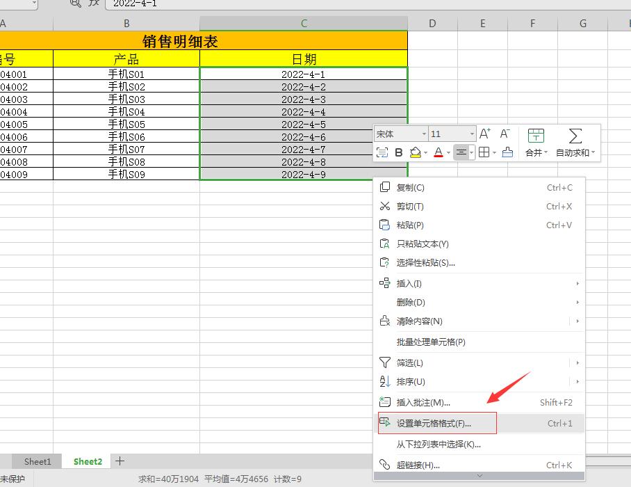 wps日期格式怎么转换（横杠日期修改成斜杠日期的方法）-天天办公网
