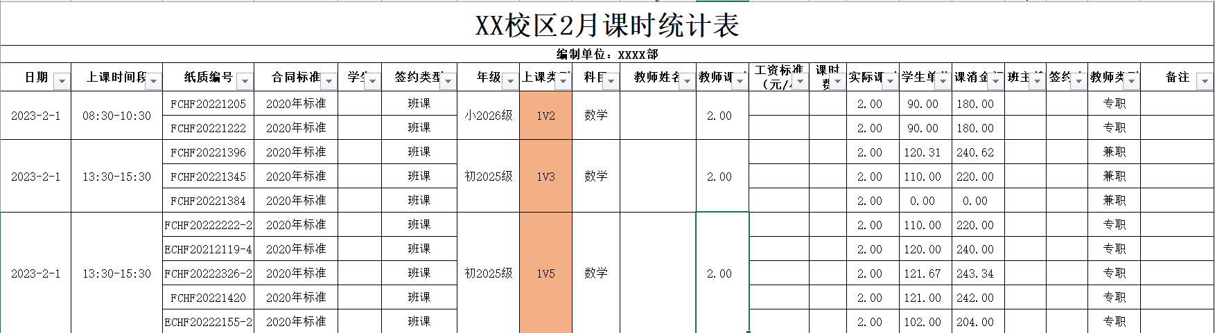 存在不同大小的合并单元格怎么排序（Excel合并单元格排序方法）-天天办公网