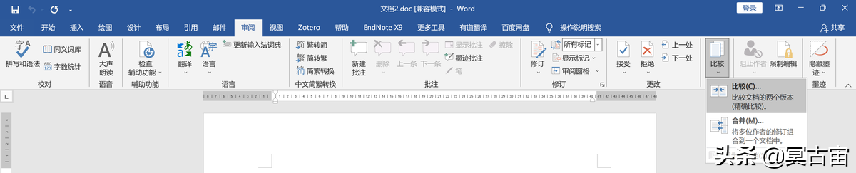 两个word对比差异（word里面的比较功能在哪里怎么用）-天天办公网