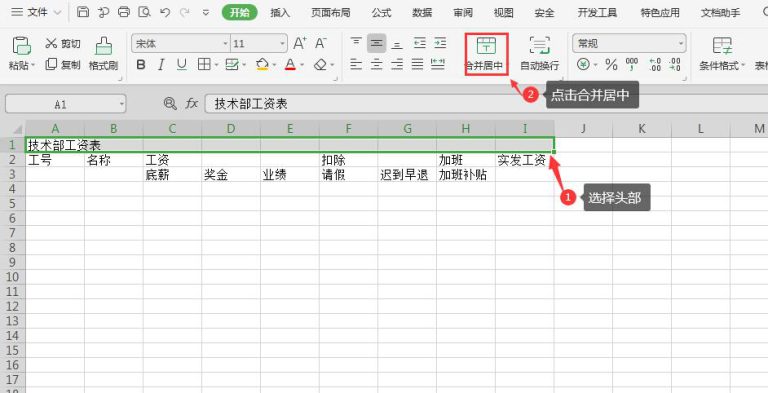 新手入门excel表格制作教程（手把手教你制作一个简单的Excel表格） - 天天办公网