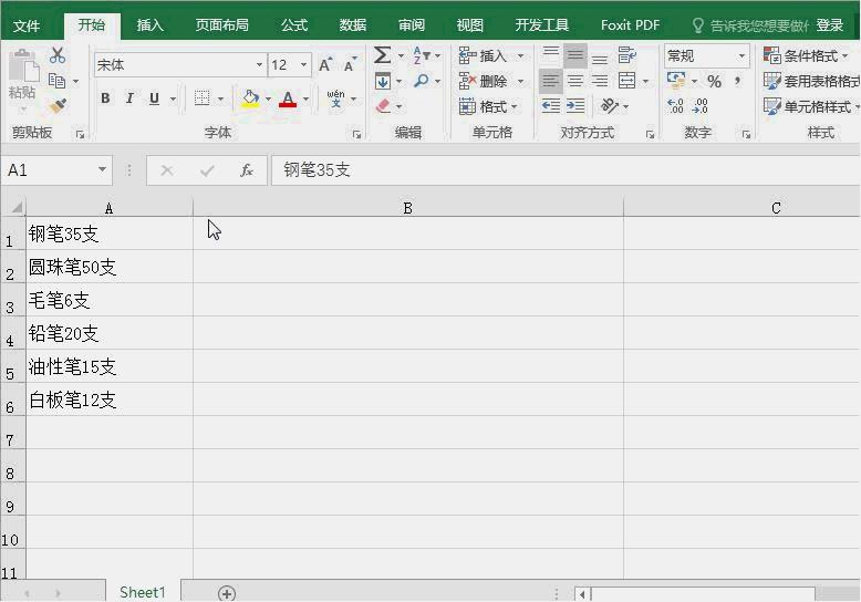 excel提取文字中的数字部分（excel文本数字混合怎么提取数字）-天天办公网