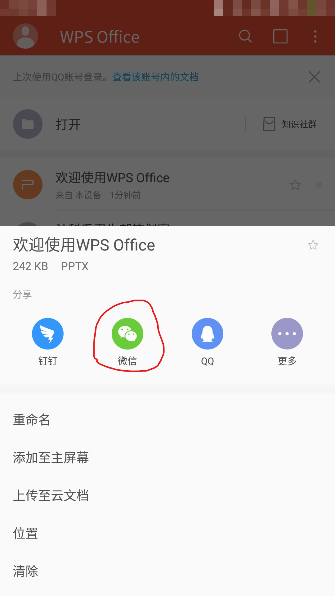 WPS文件怎么转换成Word？学会这招简简单单 - 哔哩哔哩