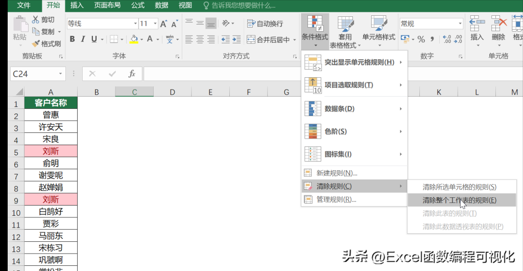 excel如何快速查找相同内容（5个查重方法一看就会） - 天天办公网