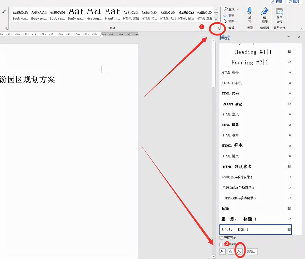 word文档如何清除原有的格式（2个方法删除word中无用的样式）-天天办公网