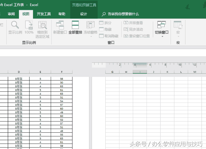 excel文档不显示下面页数（excel打印时怎么在下方显示页码）-天天办公网