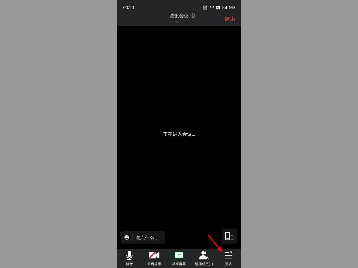 腾讯会议虚拟背景怎么设置（手机端和电脑端设置方法）-天天办公网