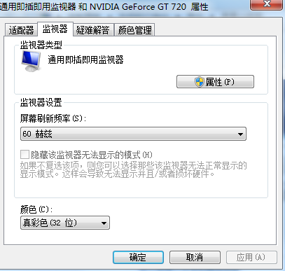 电脑分辨率怎么调最佳（电脑怎么调最合适的分辨率）-天天办公网