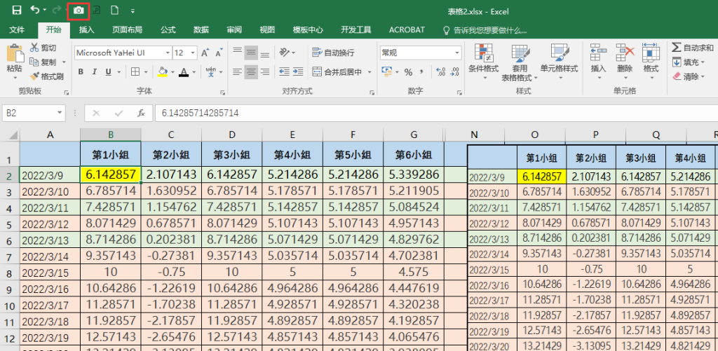 excel表格导出jpg图片(3个好方法让你得到高清图片) - 天天办公网