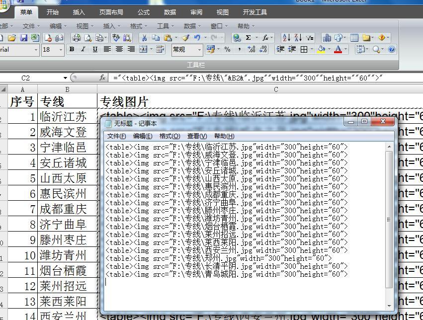 excel表格图片怎么统一大小位置（一键调整全部图片大小和位置）-天天办公网