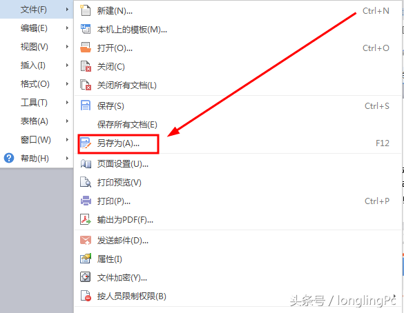 excel、word、wps只读文档怎么修改为普通文档-天天办公网