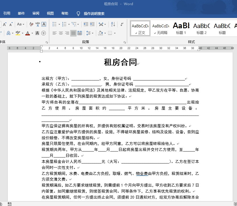 段落缩进有几种方式（word设置段落缩进方法）-天天办公网