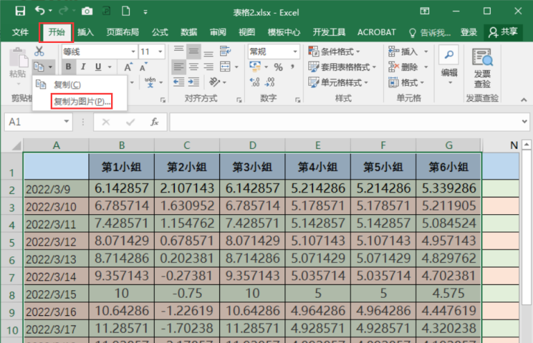 excel表格导出jpg图片（3个好方法让你得到高清图片） - 天天办公网