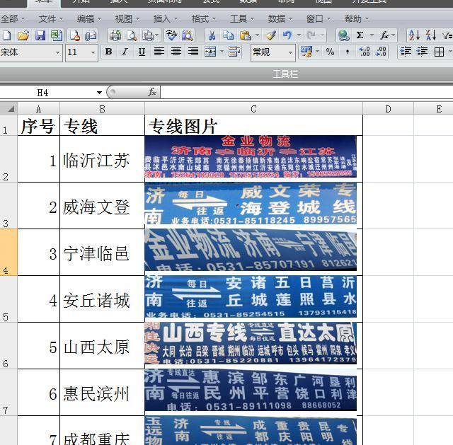 excel表格图片怎么统一大小位置（一键调整全部图片大小和位置）-天天办公网